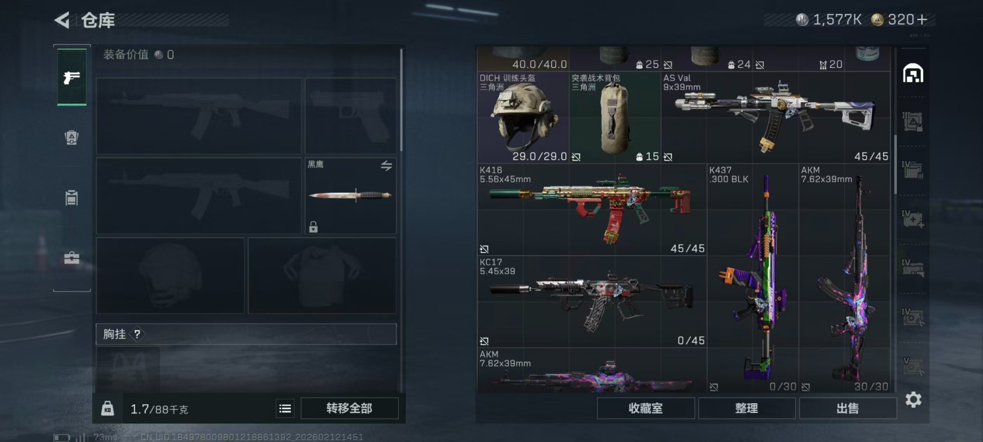 SJZCMW459359三角洲行动账号详情图36