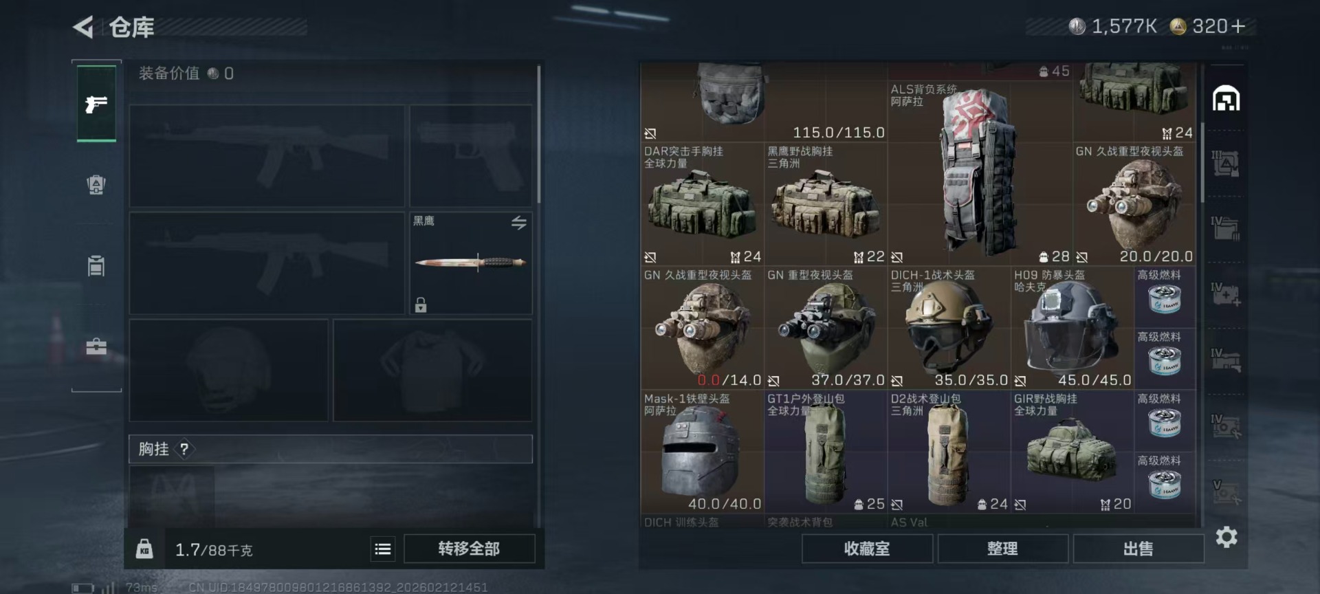 SJZCMW459359三角洲行动账号详情图37