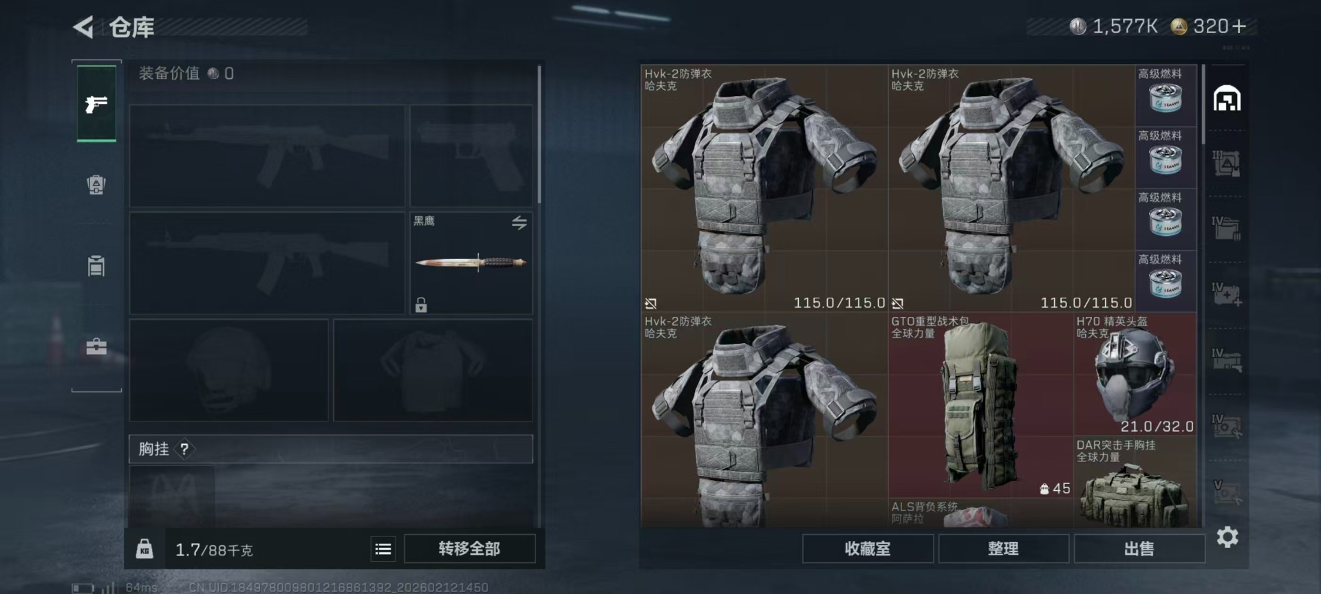 SJZCMW459359三角洲行动账号详情图38