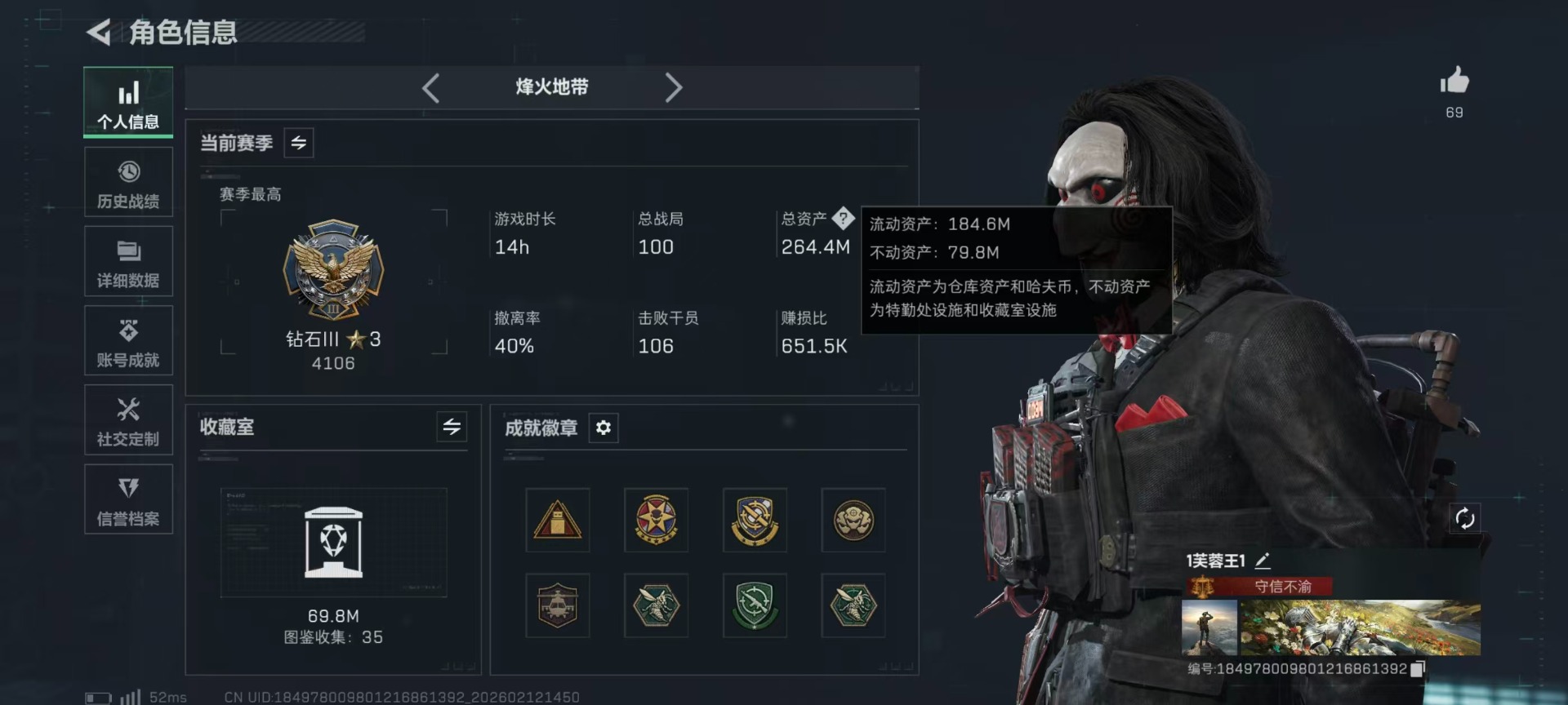 SJZCMW459359三角洲行动账号详情图41