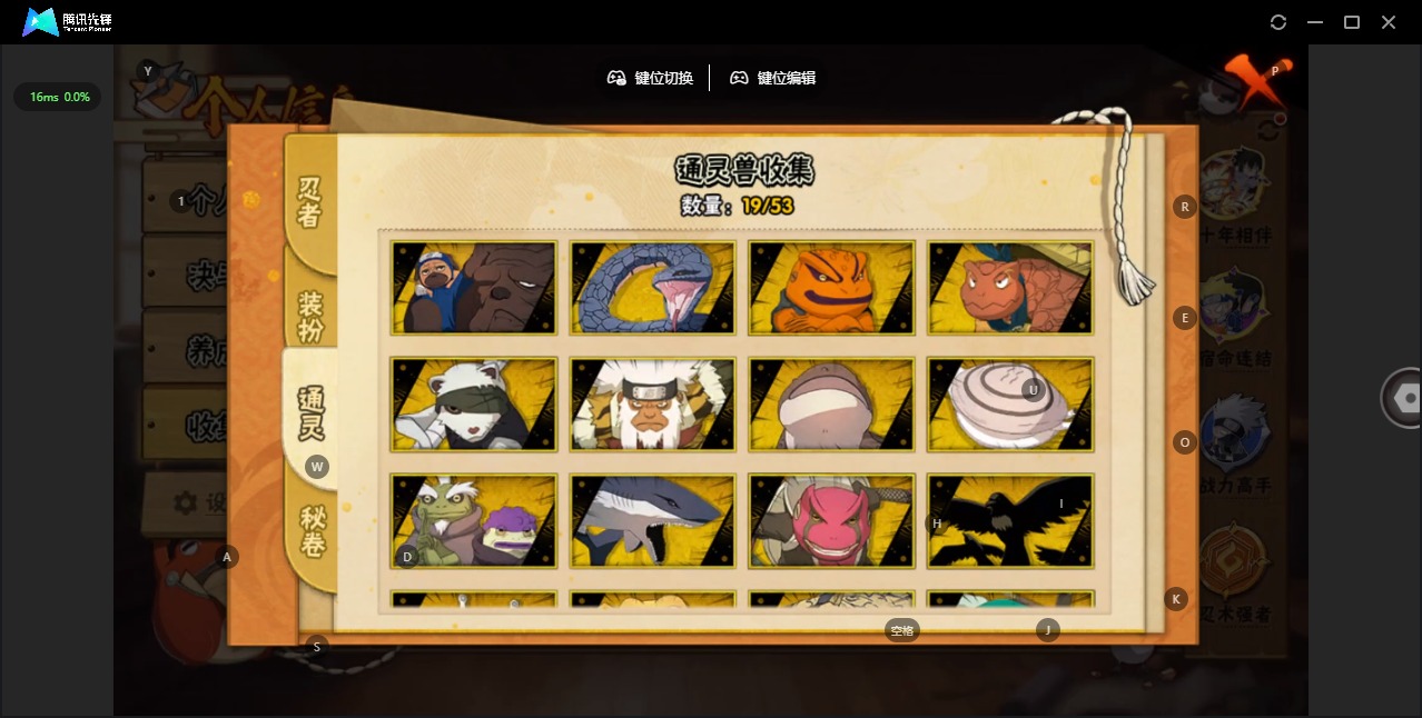 HYCMW412009火影忍者账号详情图8