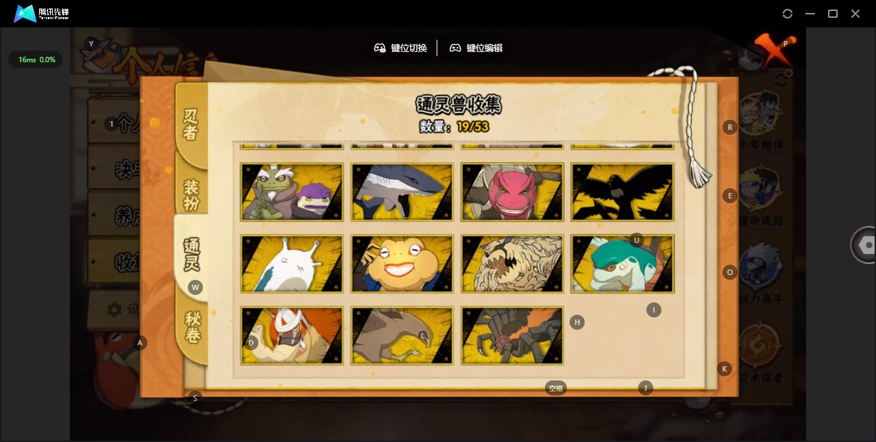 HYCMW412009火影忍者账号详情图9