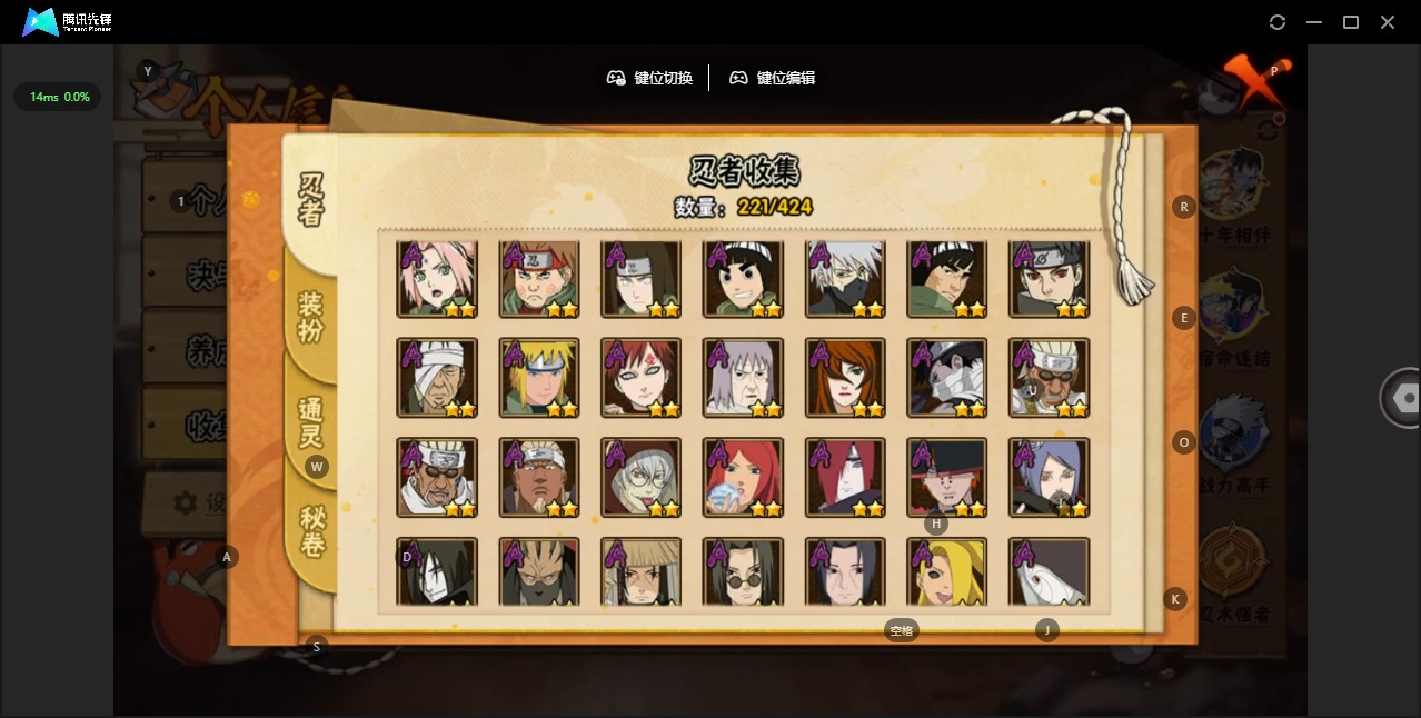 HYQM418185火影忍者账号详情图6