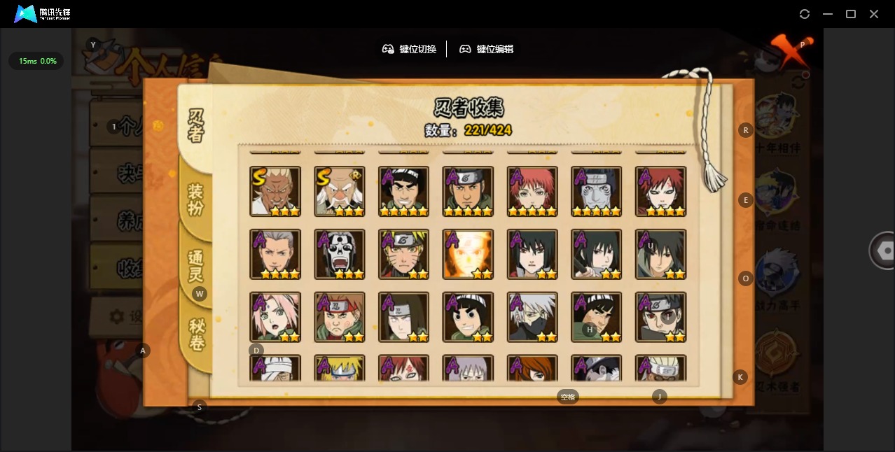 HYQM418185火影忍者账号详情图5