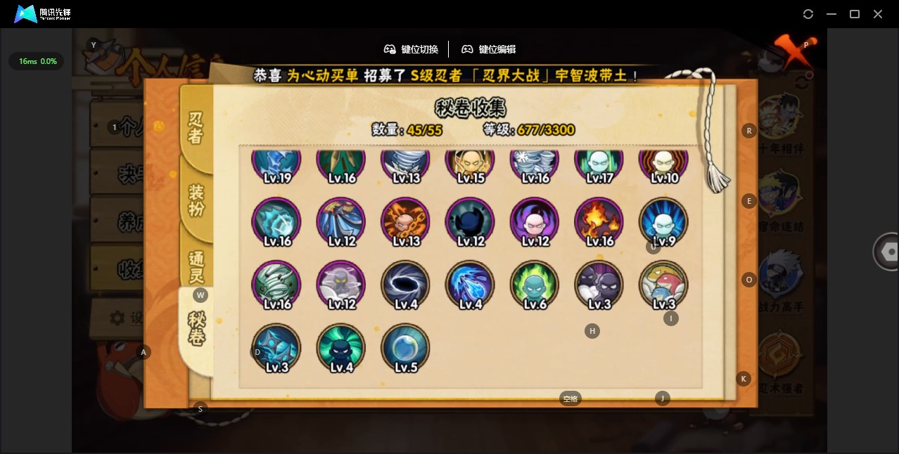 HYQM418185火影忍者账号详情图12