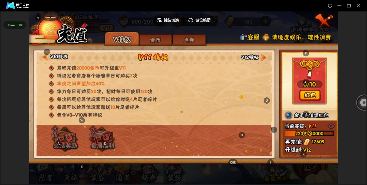 HYQM418185火影忍者账号详情图14