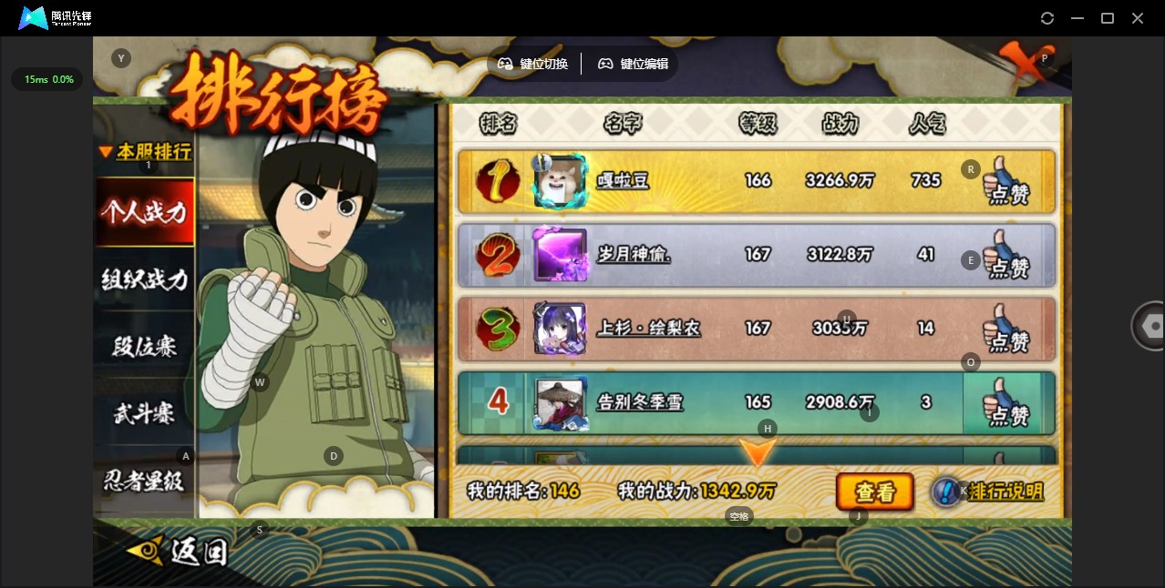 HYQM418185火影忍者账号详情图15