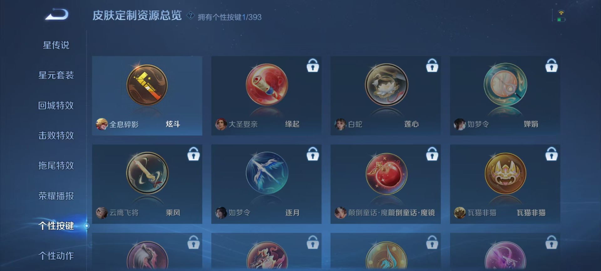 WZQM4177596王者荣耀账号详情图4