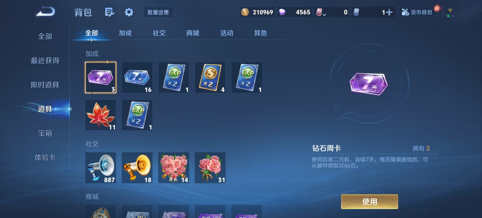 WZQM4177596王者荣耀账号详情图8