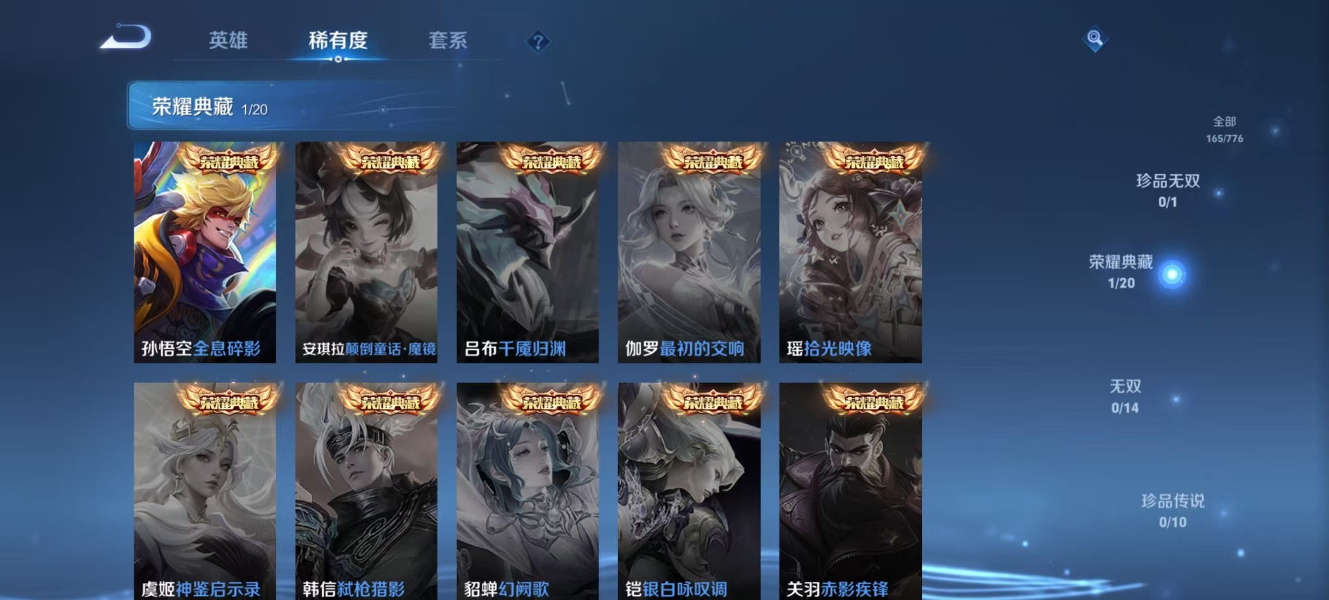 WZQM4177596王者荣耀账号详情图9