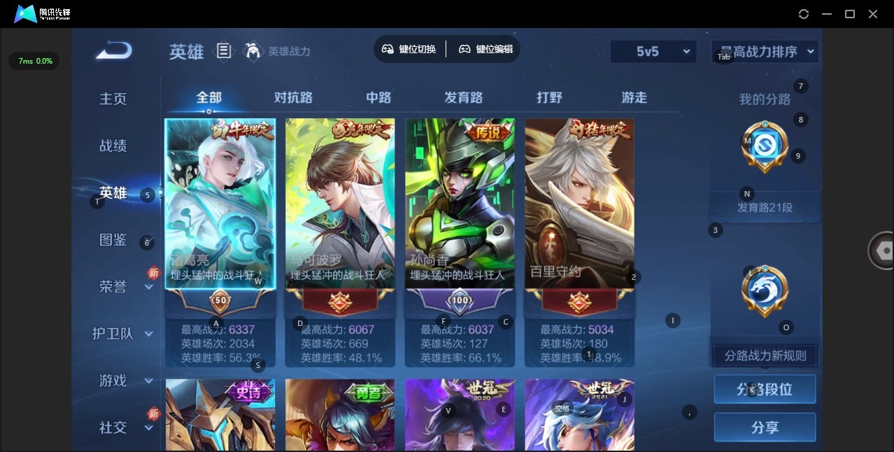 WZCMW4157980王者荣耀账号详情图4