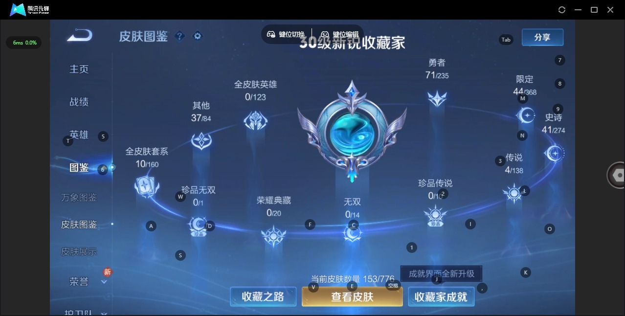 WZCMW4157980王者荣耀账号详情图5