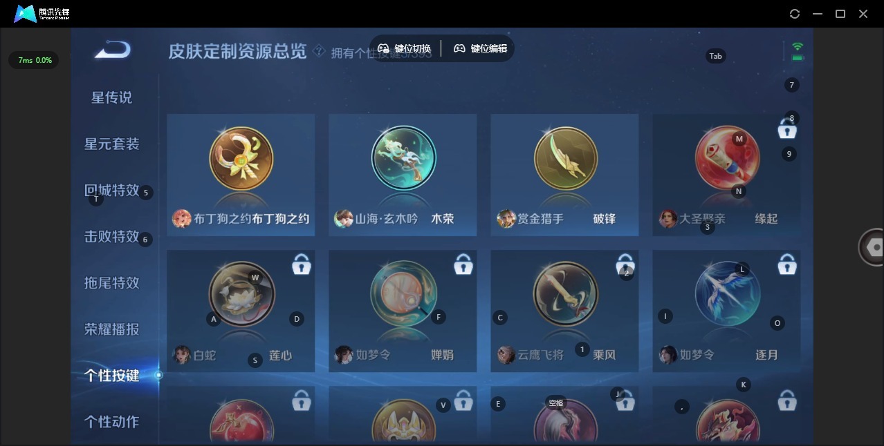 WZCMW4157980王者荣耀账号详情图8