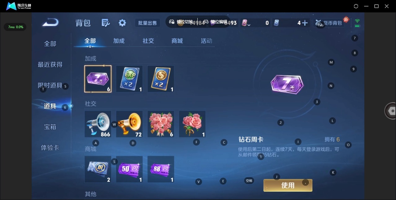 WZCMW4157980王者荣耀账号详情图9