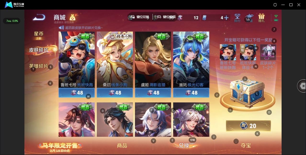 WZCMW4157980王者荣耀账号详情图10