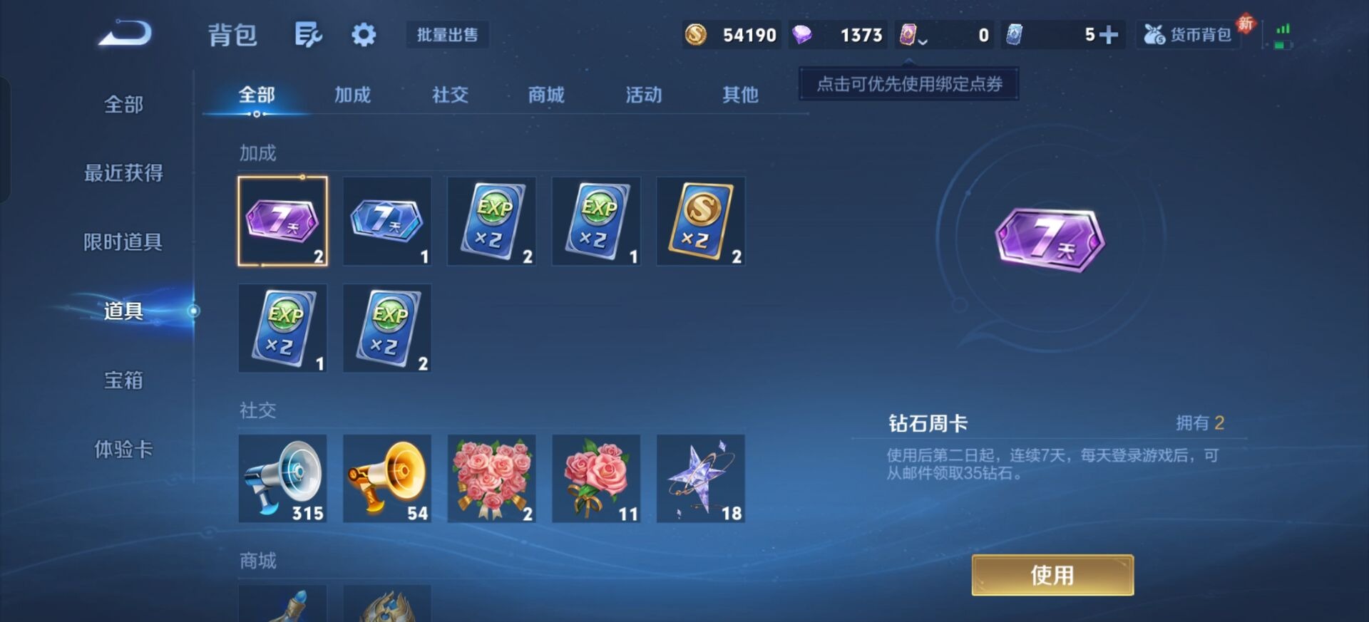 WZCMW4157998王者荣耀账号详情图3