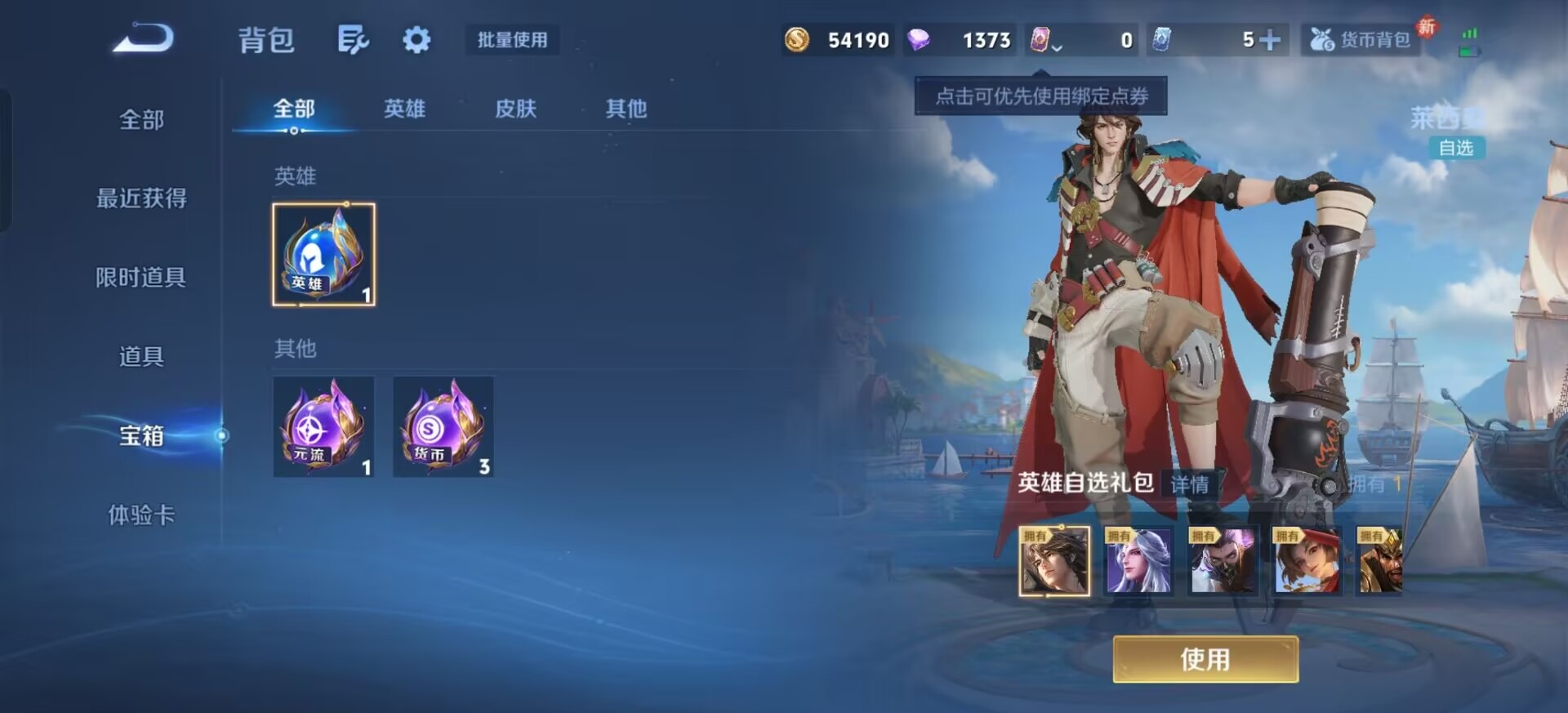 WZCMW4157998王者荣耀账号详情图5