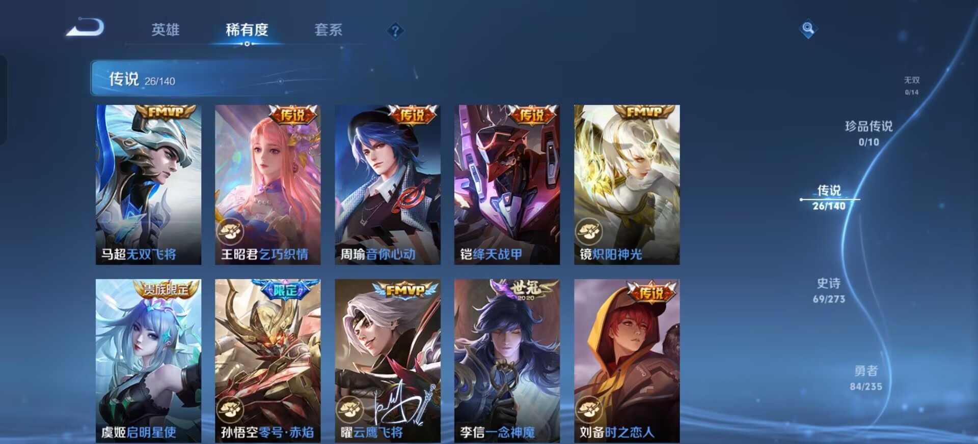 WZCMW4157998王者荣耀账号详情图7