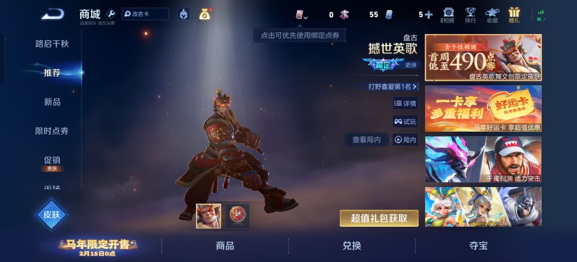 WZCMW4157998王者荣耀账号详情图10