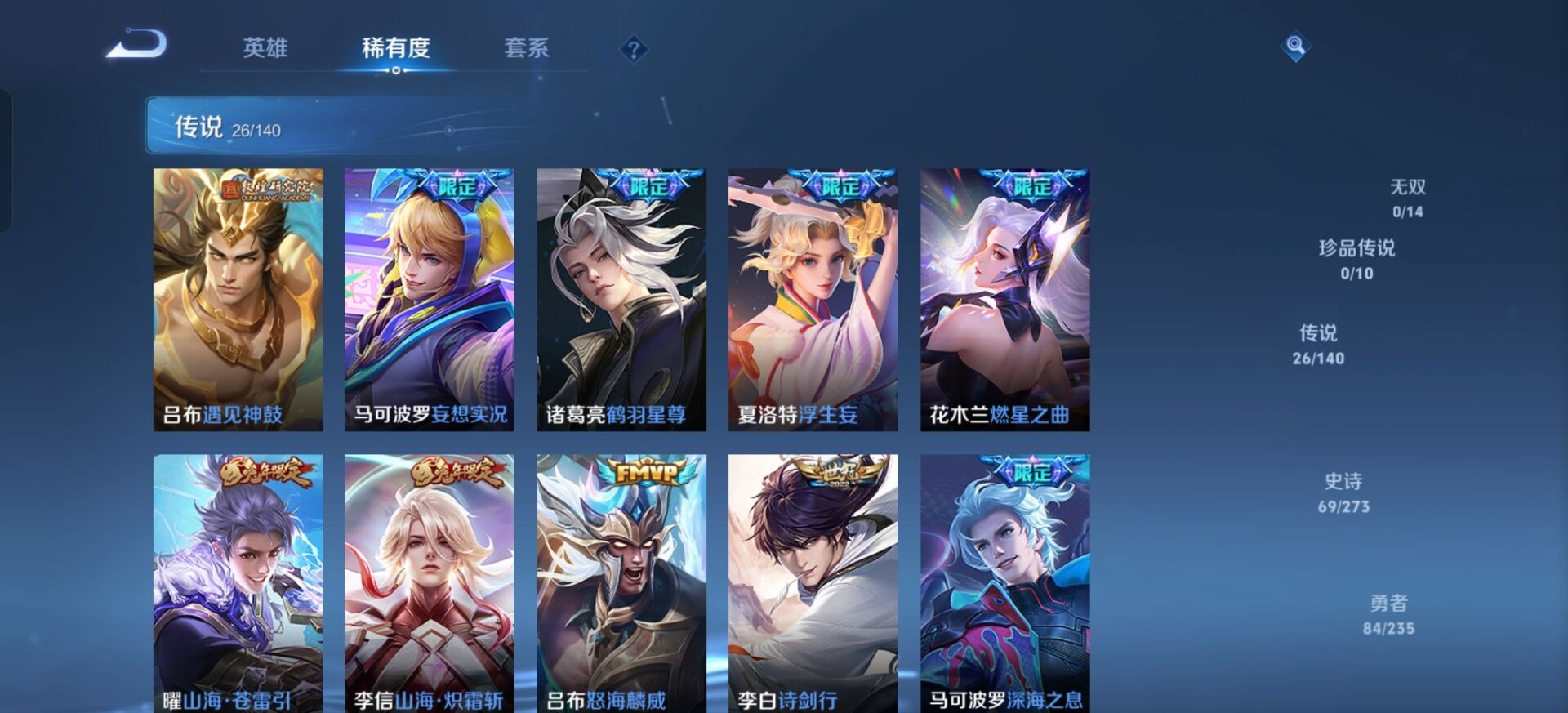 WZCMW4157998王者荣耀账号详情图11