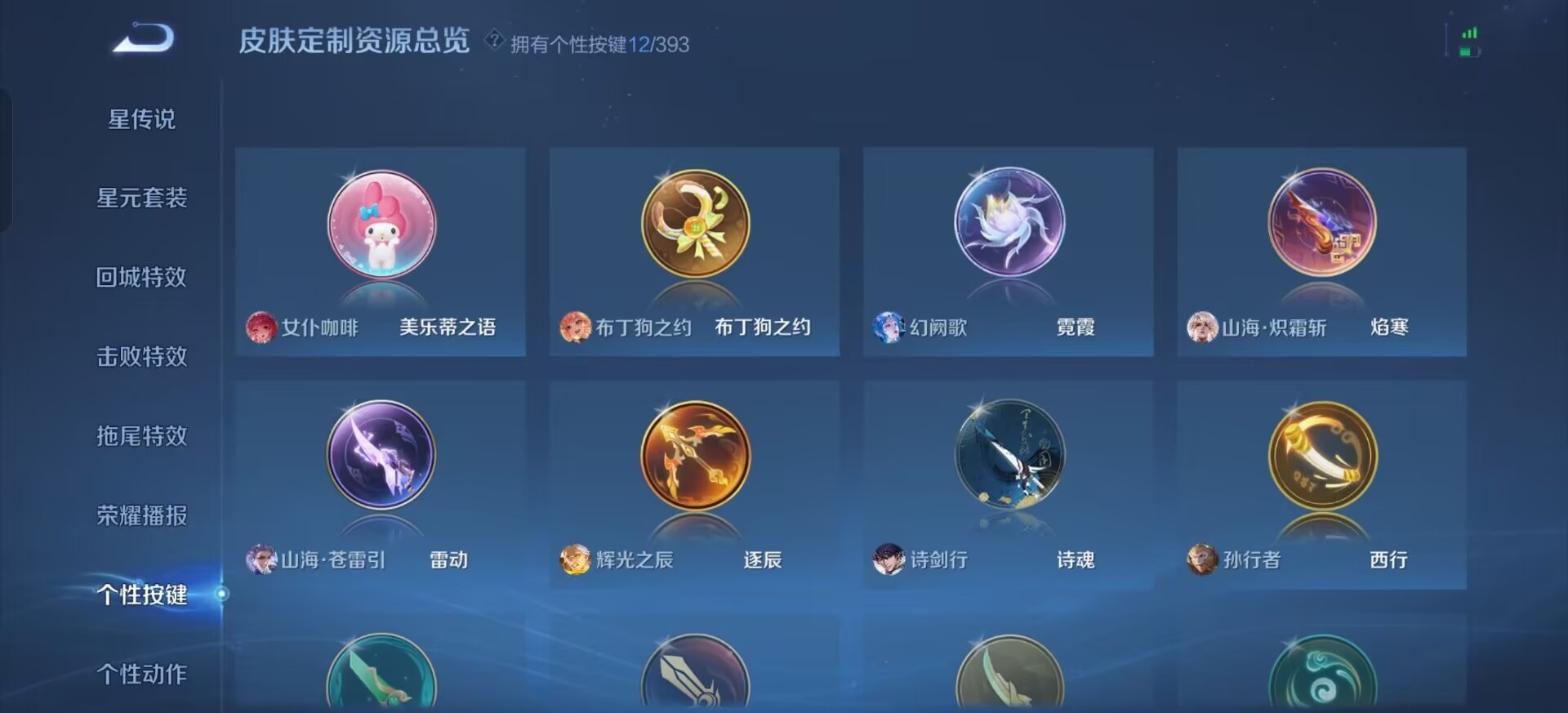 WZCMW4157998王者荣耀账号详情图12