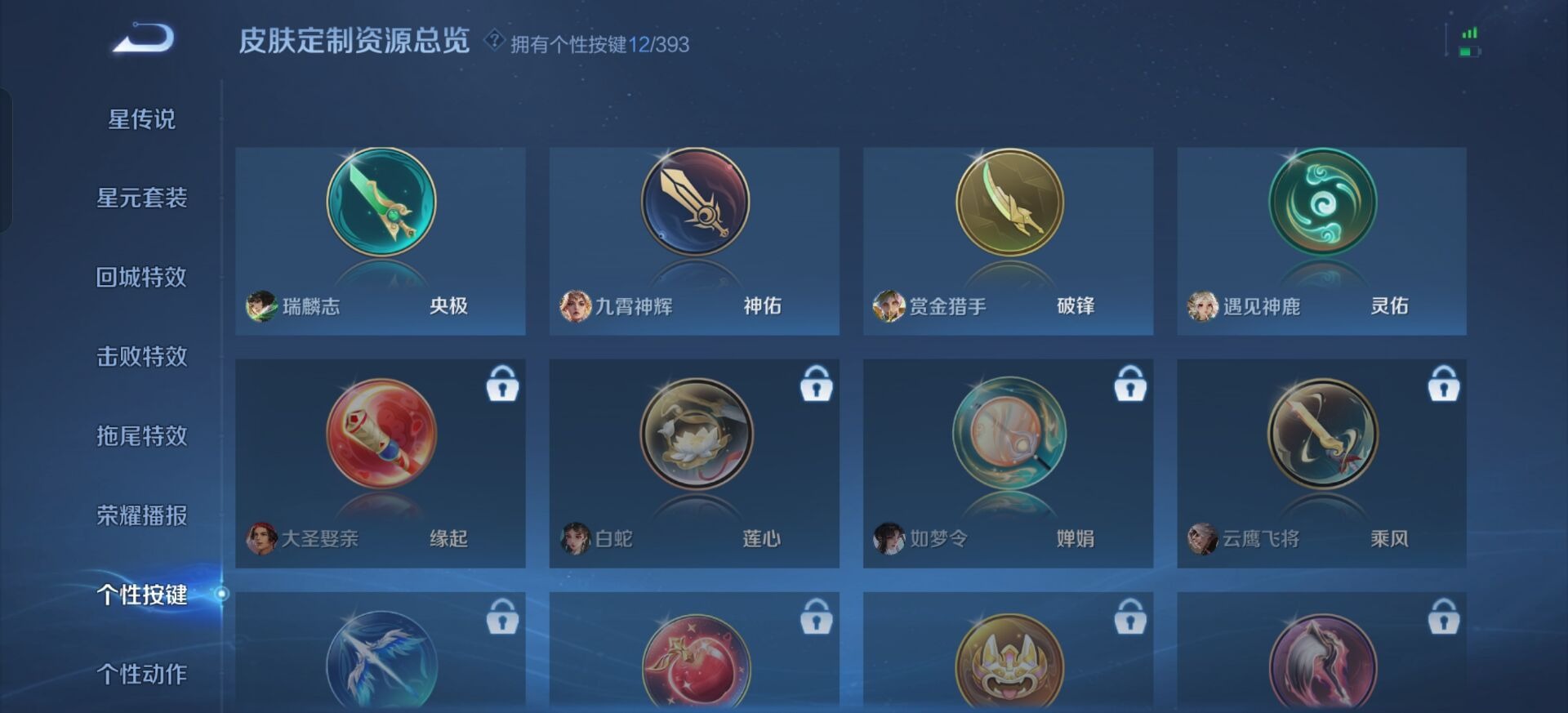 WZCMW4157998王者荣耀账号详情图16