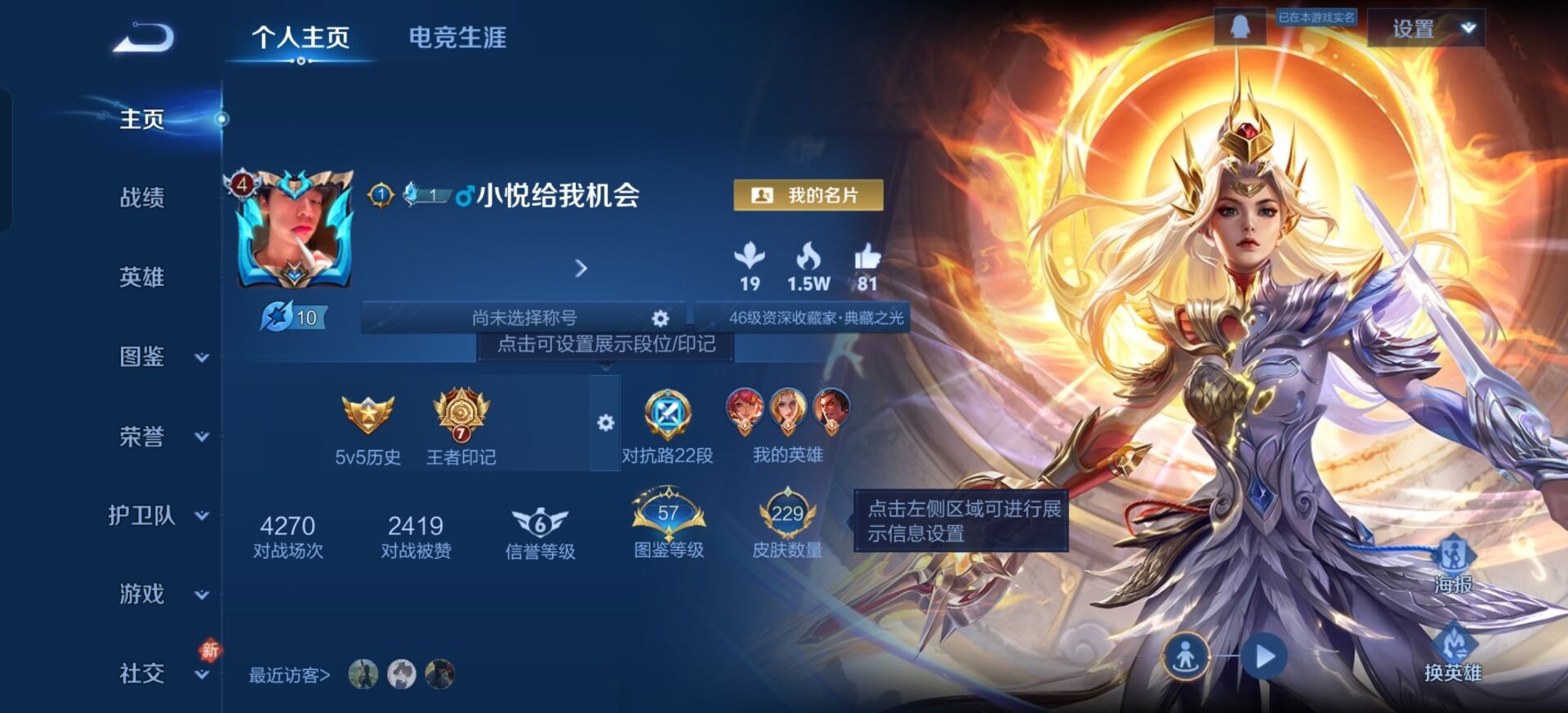 WZQM4177756王者荣耀账号详情图5