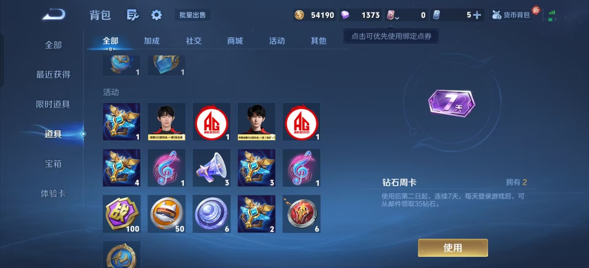 WZQM4177756王者荣耀账号详情图10