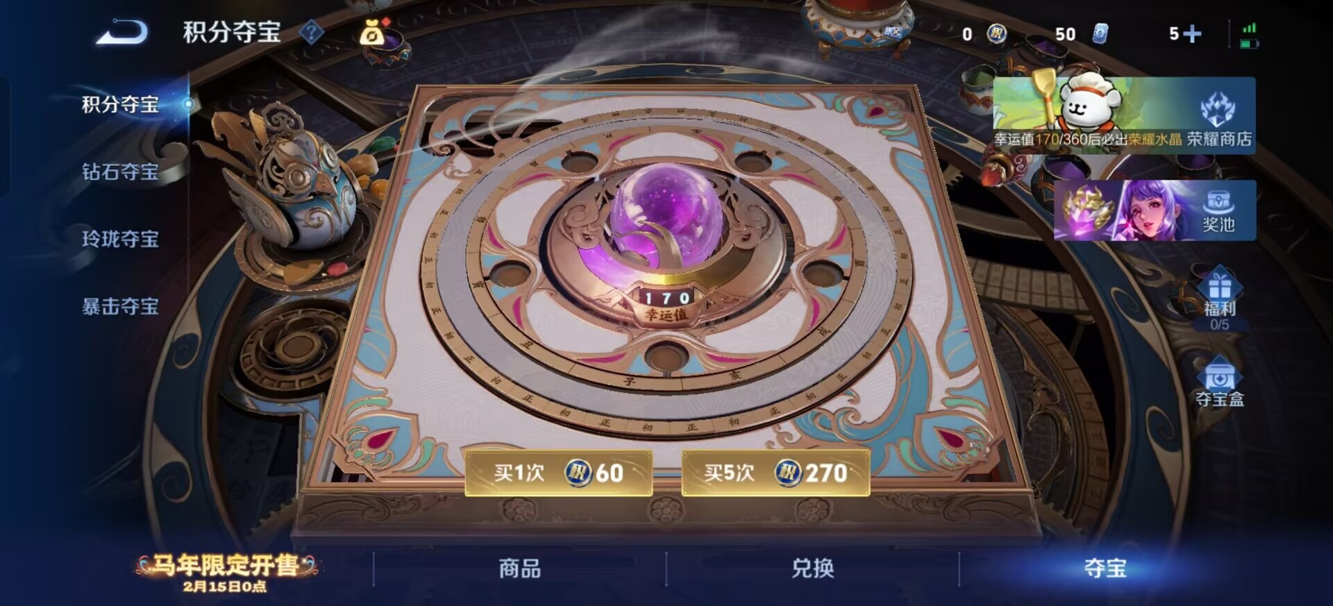 WZQM4177756王者荣耀账号详情图14