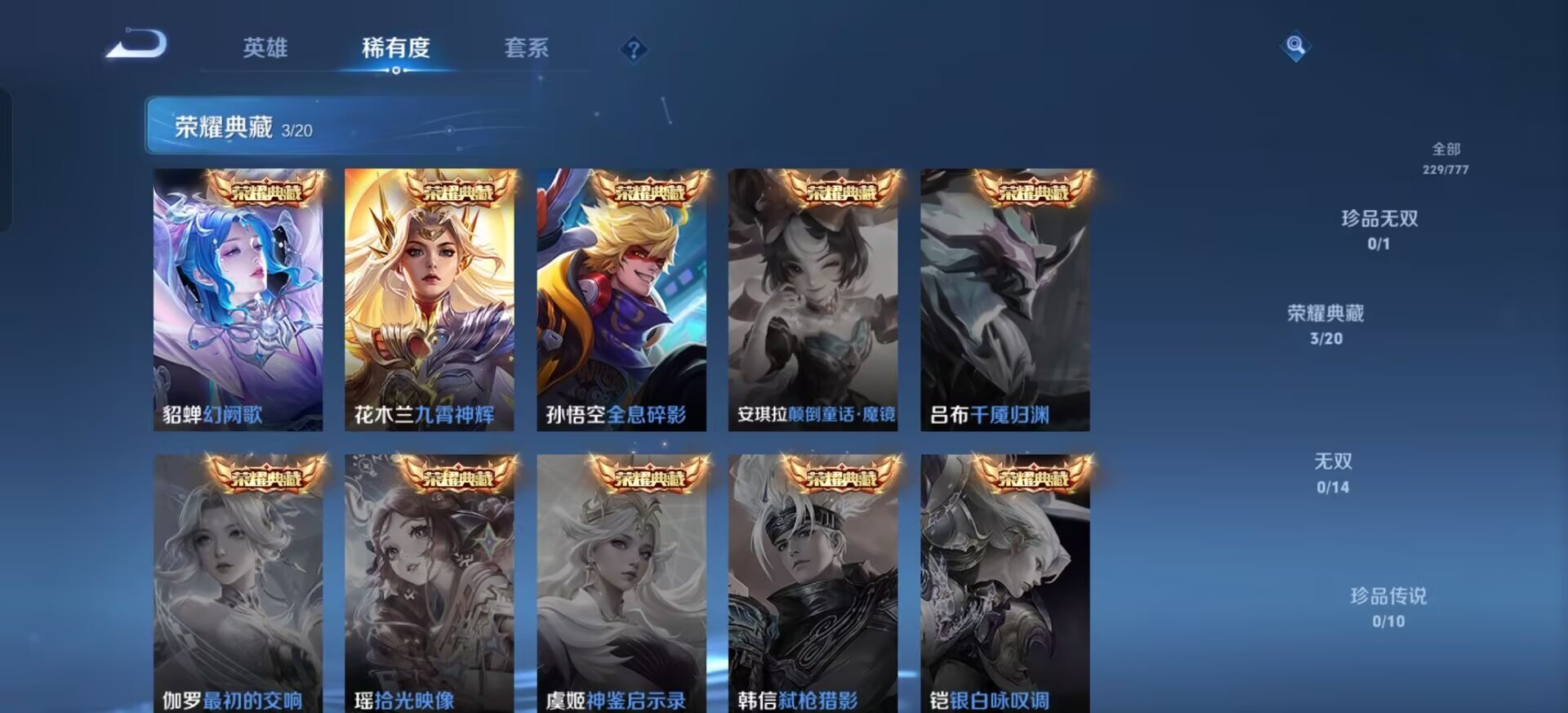 WZQM4177756王者荣耀账号详情图19