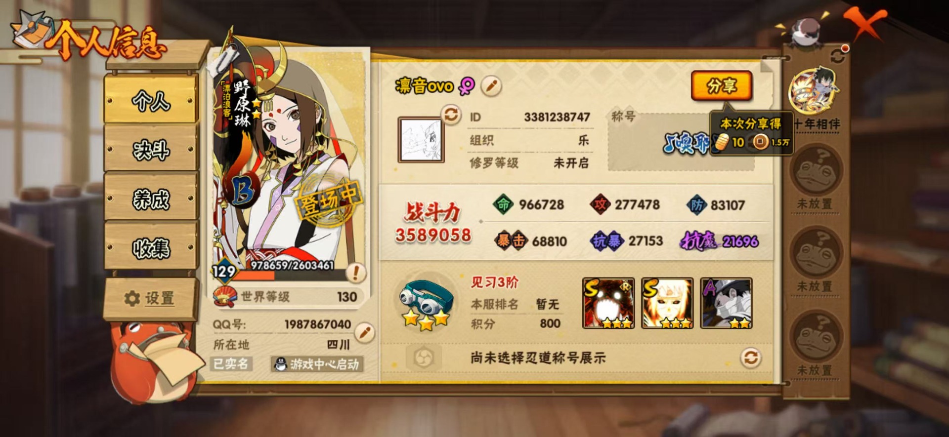 火影忍者账号苹果QQ[]V6 6S忍 14A忍 13通灵 358.9W战力 可二次 可修改实名 
【S级忍者】千手柱间「