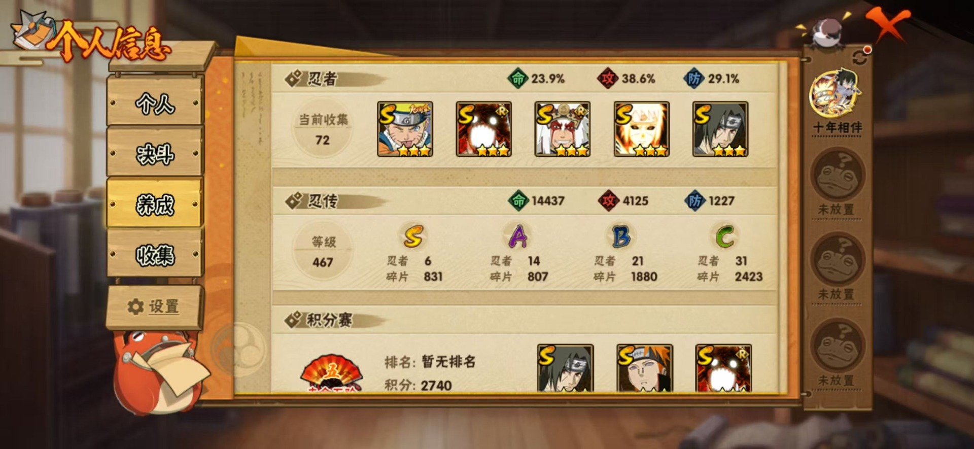 HYCMW412033火影忍者账号详情图3