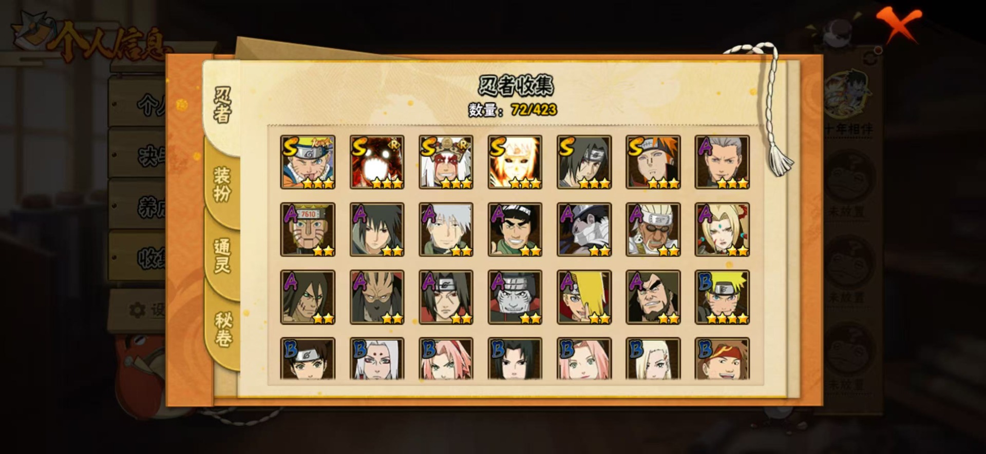 HYCMW412033火影忍者账号详情图5