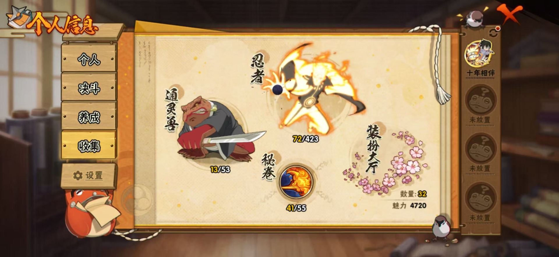 HYCMW412033火影忍者账号详情图4