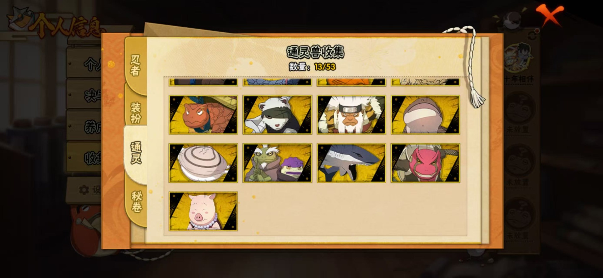 HYCMW412033火影忍者账号详情图7