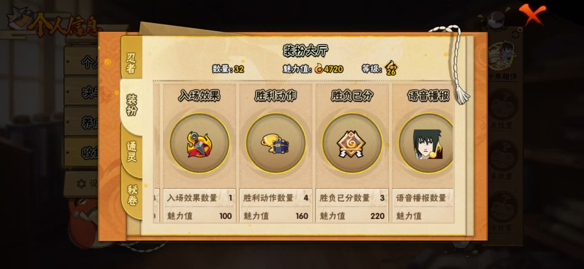 HYCMW412033火影忍者账号详情图9