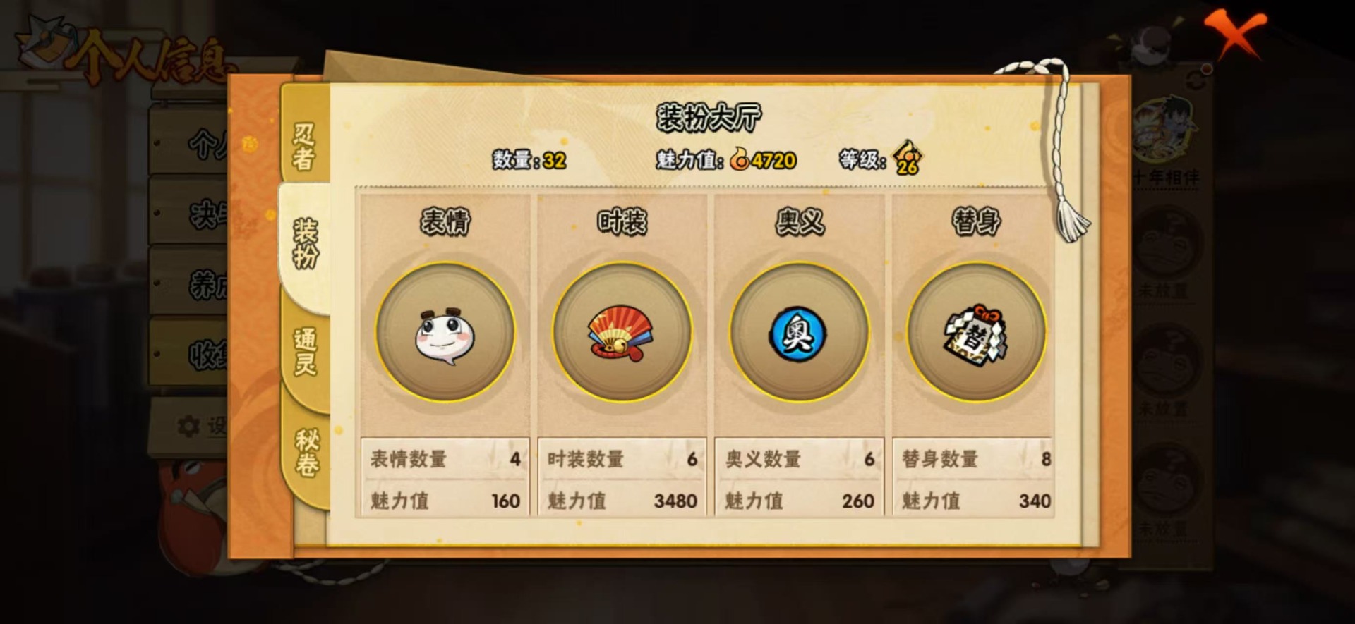 HYCMW412033火影忍者账号详情图8