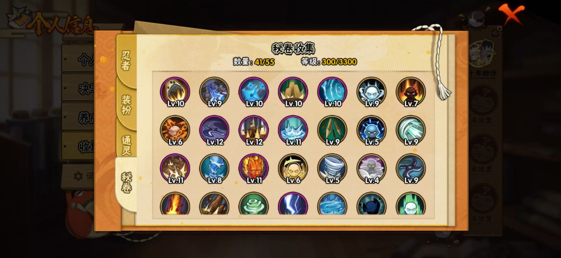 HYCMW412033火影忍者账号详情图10