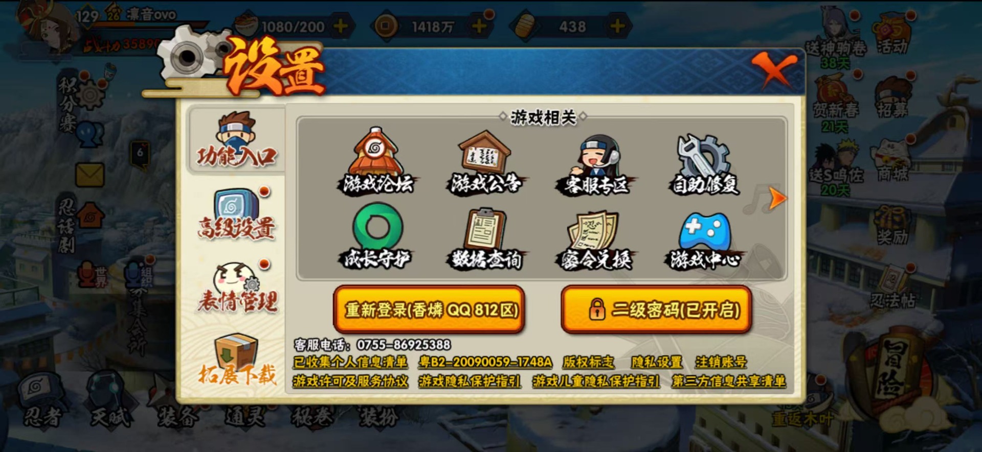 HYCMW412033火影忍者账号详情图13