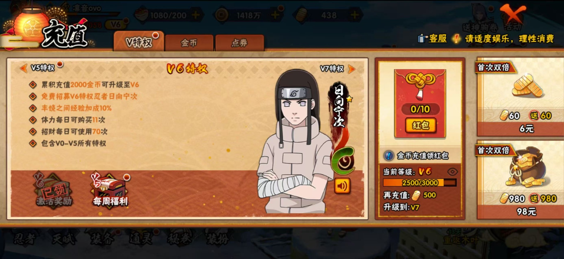 HYCMW412033火影忍者账号详情图14