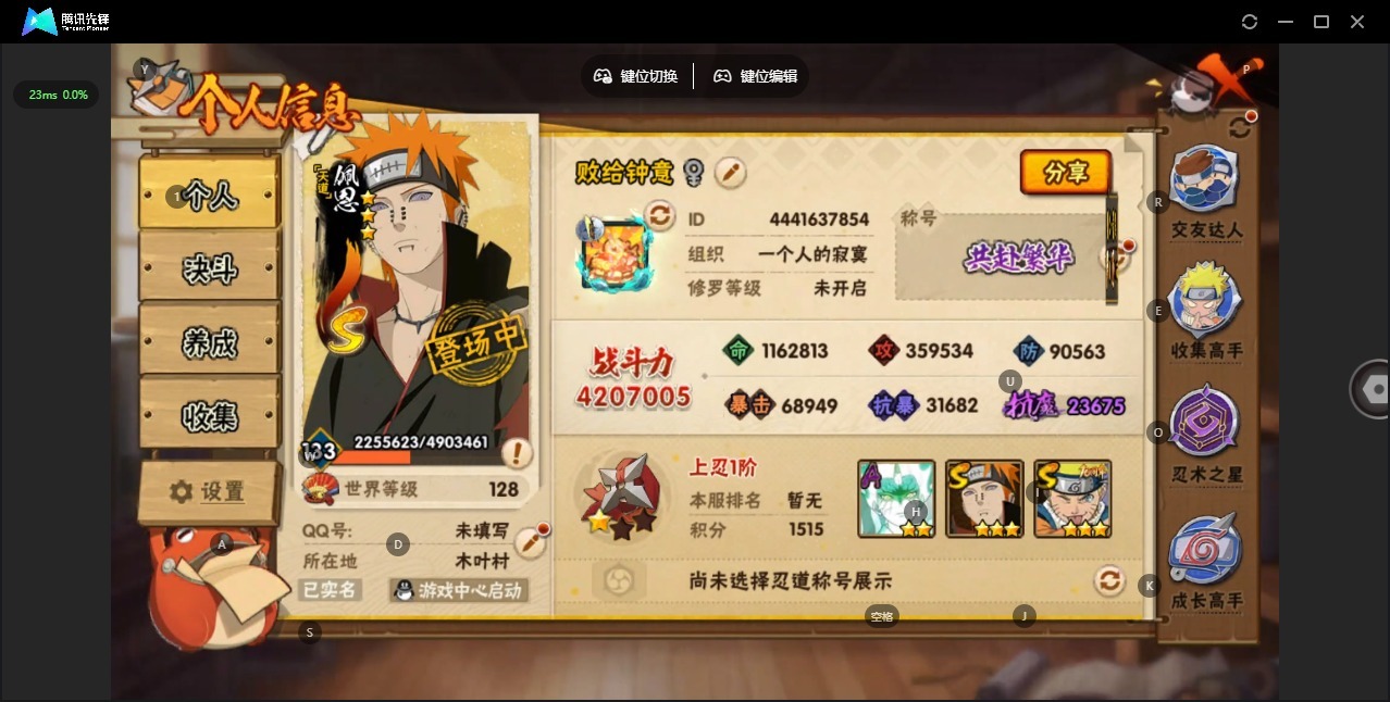 HYCMW412034火影忍者账号详情图5