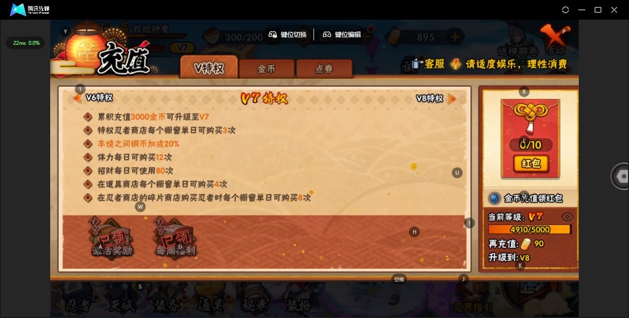 HYCMW412034火影忍者账号详情图4