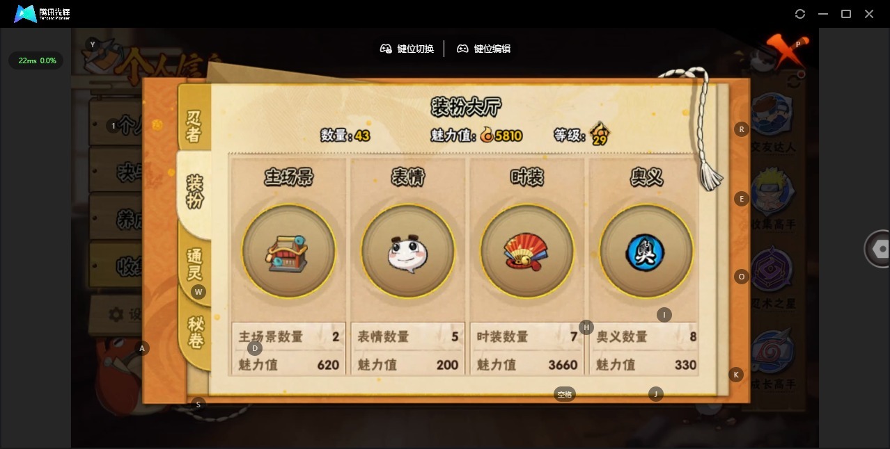 HYCMW412034火影忍者账号详情图8