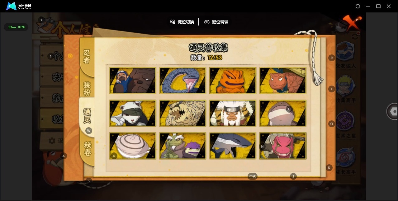 HYCMW412034火影忍者账号详情图9