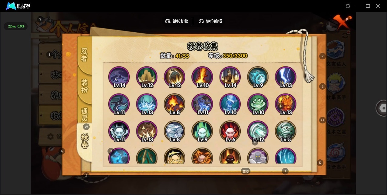 HYCMW412034火影忍者账号详情图10