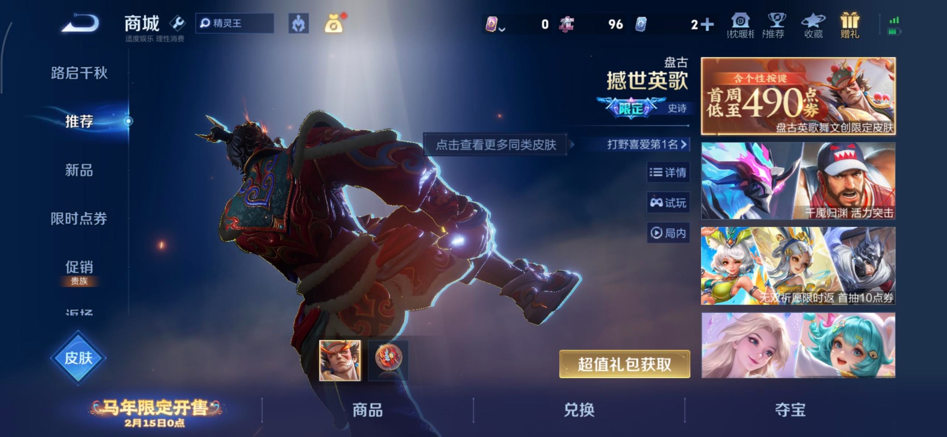 WZQM4177775王者荣耀账号详情图8