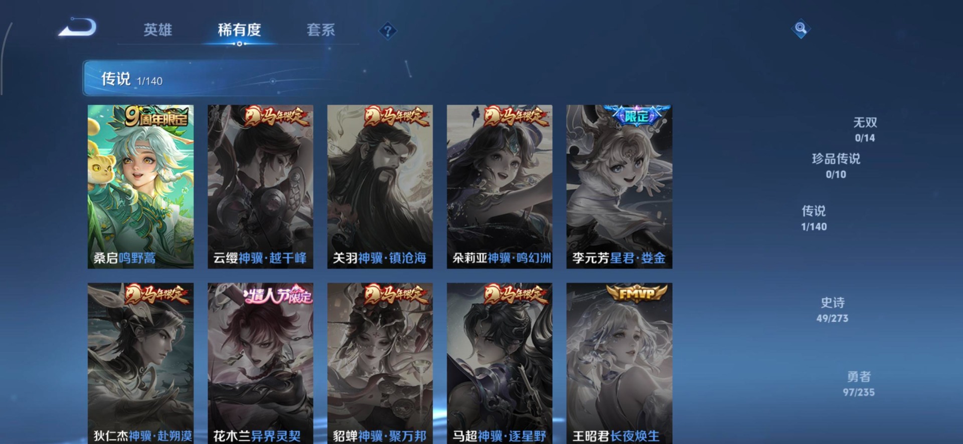 WZQM4177775王者荣耀账号详情图6