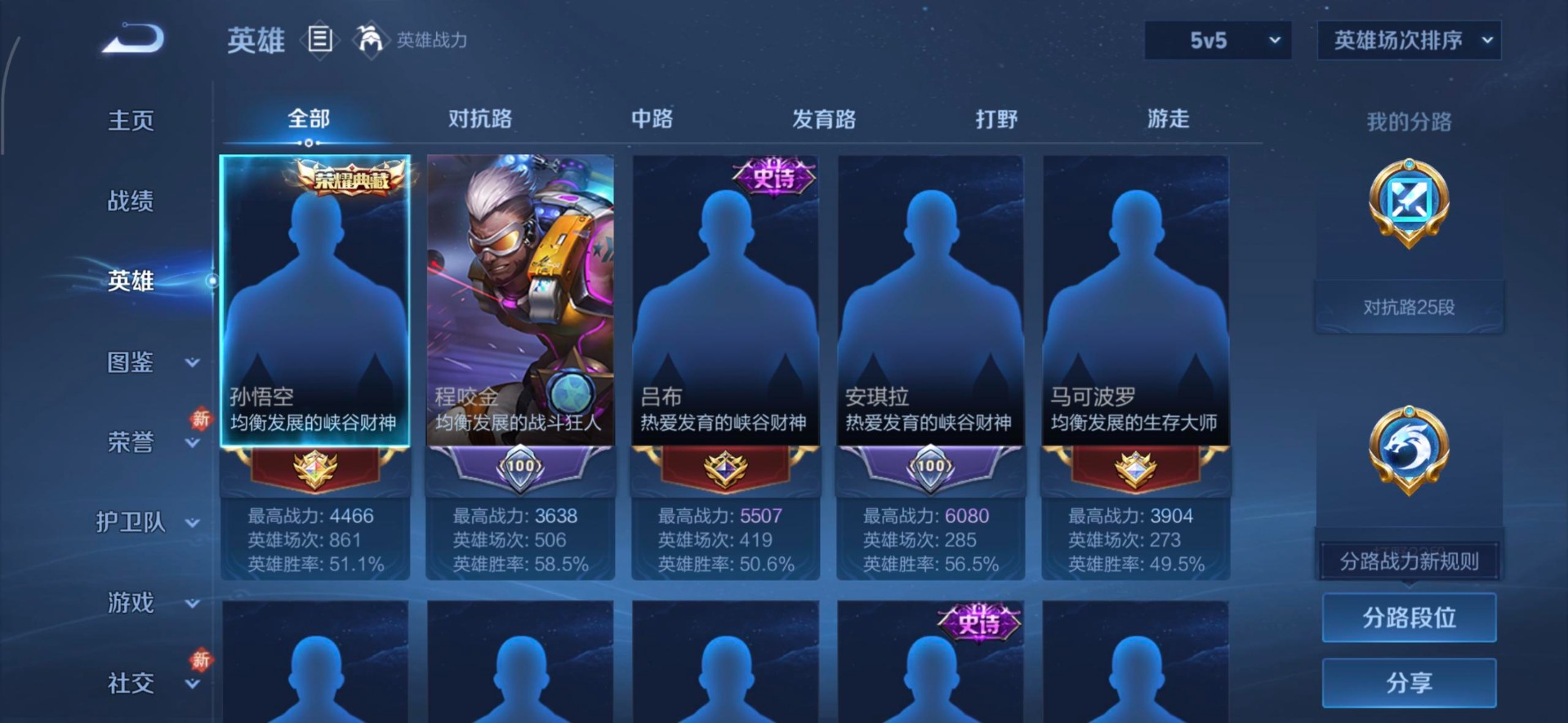 WZQM4177775王者荣耀账号详情图12