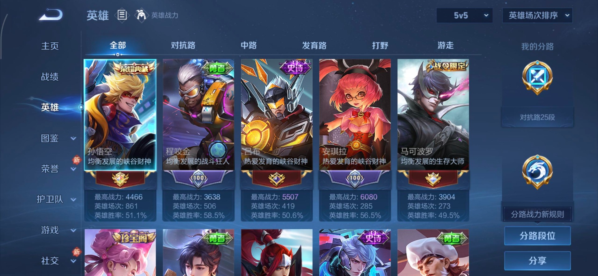 WZQM4177775王者荣耀账号详情图11