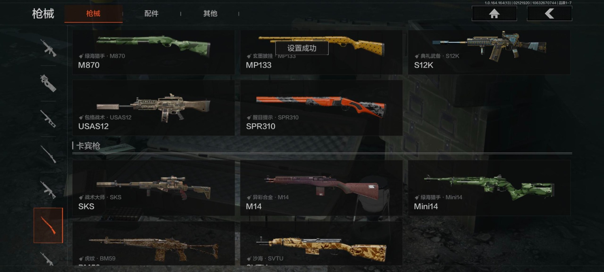 AQQM410659暗区突围账号详情图4